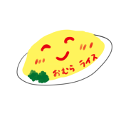 おむら　ライス