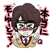 びる