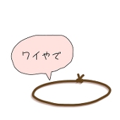 カミ=ゴム