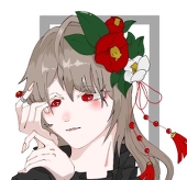 椿