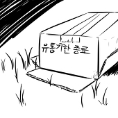 나리
