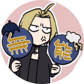 なとり