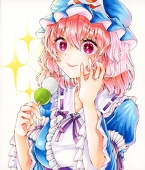 えりを