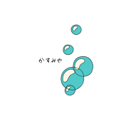 かすみや