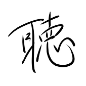 すあみろ