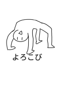 のまとま