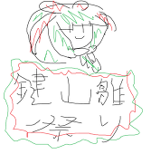 安藤