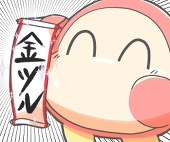 つなぽて