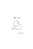まめいぬ