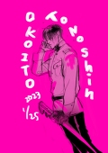 ホロ
