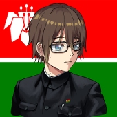 グリン维