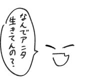 あとち