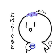 白良多音