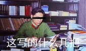 王洪文反杀怀仁堂