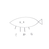 すい