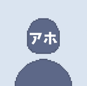 アホな恐竜