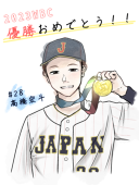 utuki