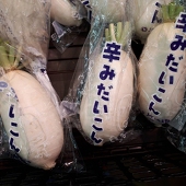 みじこ