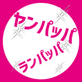 タンデュ