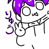 りゅう