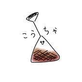こうちゃいろ