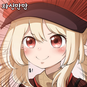 ヤキモチ(떡구이)