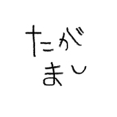しまがた
