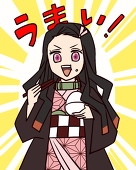 らぎ