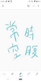 常時空腹