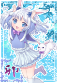 御津まさや