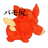 莢三郎