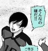 かま子