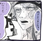 ポセ