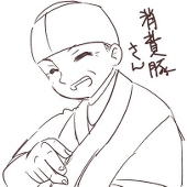 消費豚