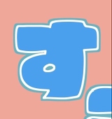 すこやか脱獄囚