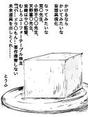 よしきち豆腐