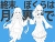 たーき