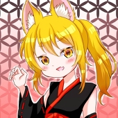 狐神アキ