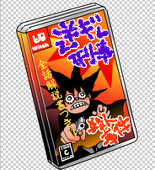 アビゲイル白石