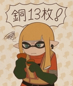 十和田