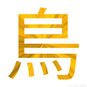 みなと
