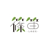 篠笛