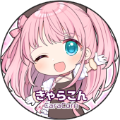 きゃらこん/CaraCorn