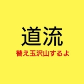 希遊