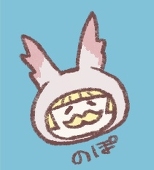のっぽ@のぽ