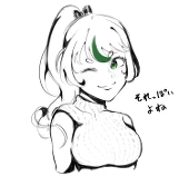 あやたか