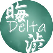 晦渋Delta