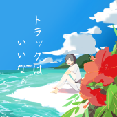 鯛