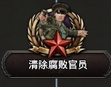 米格