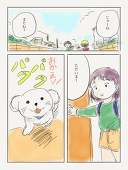 アミーゴ渡部
